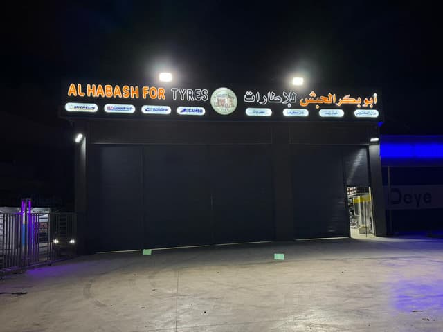 الفرع الثاني